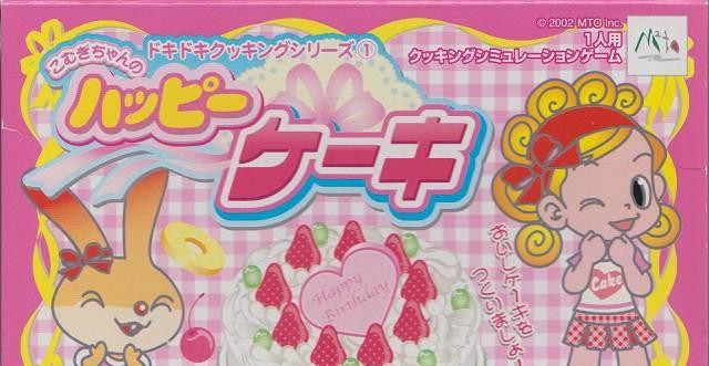 DokiDoki Cooking Series 1: Komugi-Chan no Happy Cake (JP)