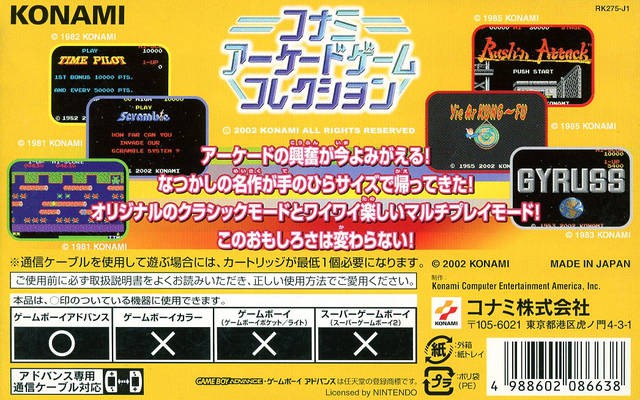 Konami Arcade Game Collection (JP)