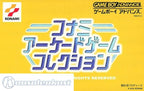 Konami Arcade Game Collection (JP)