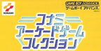 Konami Arcade Game Collection (JP)