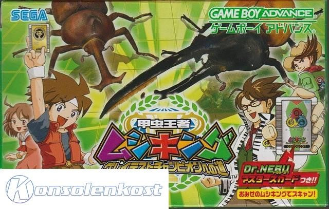 Konchuu Ouja Mushiking: Greatest Champion e no Michi (JP)