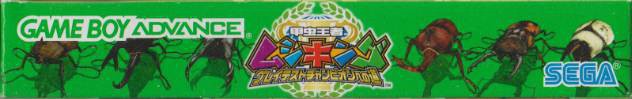 Konchuu Ouja Mushiking: Greatest Champion e no Michi (JP)
