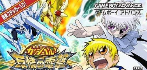 Konjiki no Gashbell!! Yuujou no Dengeki Dream Tag Tournament (JP)