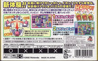 Koro Koro Puzzle - Happy Panechu! (JP)