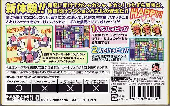 Koro Koro Puzzle - Happy Panechu! (JP)