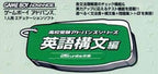 Koukou Juken Advance Series: Eigo Koubunhen 26 Units Shuuroku (JP)
