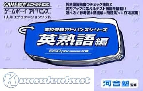 Koukou Juken Advance Series: Eijukugohen 650 Phrases Shuuroku (JP)