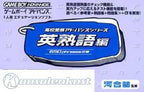 Koukou Juken Advance Series: Eijukugohen 650 Phrases Shuuroku (JP)