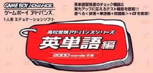 Koukou Juken Advance Series: Eitangohen 2000 Words Shuuroku (JP)
