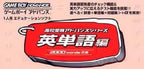 Koukou Juken Advance Series: Eitangohen 2000 Words Shuuroku (JP)