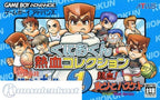 Kunio-Kun Nekketsu Collection 1 (JP)