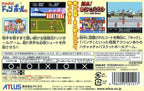 Kunio-Kun Nekketsu Collection 1 (JP)