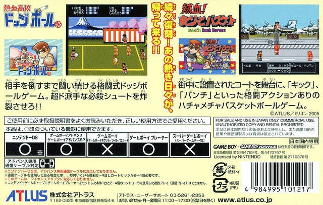 Kunio-Kun Nekketsu Collection 1 (JP)