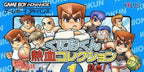 Kunio-Kun Nekketsu Collection 1 (JP)