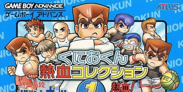 Kunio-Kun Nekketsu Collection 1 (JP)