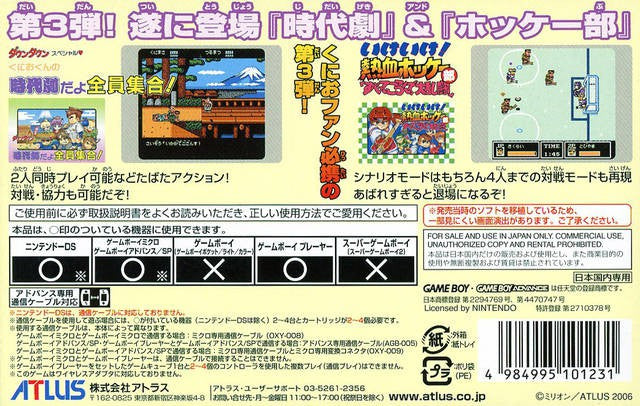Kunio-Kun Nekketsu Collection 3 (JP)