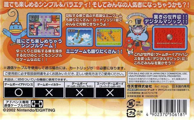 Kururin Paradise (JP)