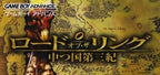 Lord of the Rings: Nakatsu Kuni Daisanki (JP)