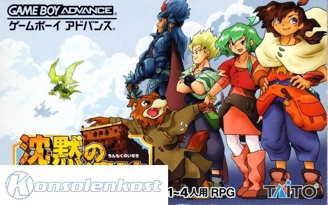 Estpolis Gaiden: Chinmoku no Iseki (JP)