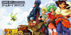 Estpolis Gaiden: Chinmoku no Iseki (JP)
