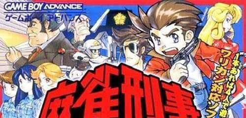 Mahjong Keiji (JP)