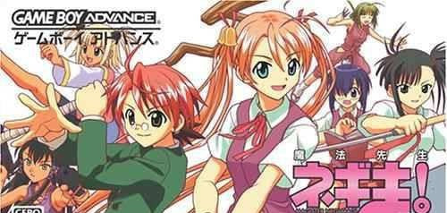 Mahou Sensei Negima! Private Lesson: Dame Desu Toshokan (JP)