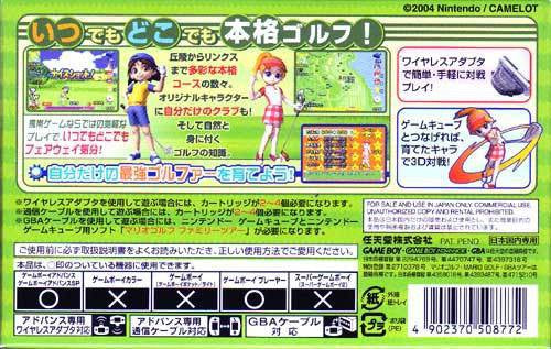 Mario Golf: GBA Tour (JP)