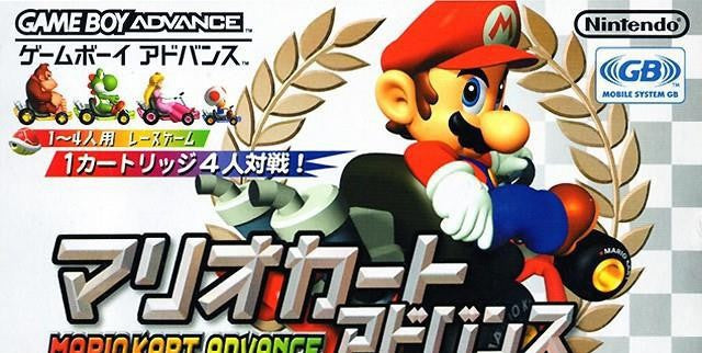 Mario Kart Advance (JP)