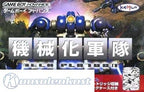 Kikaika Gunta - Mech Platoon (JP)