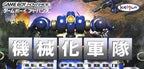 Kikaika Gunta - Mech Platoon (JP)