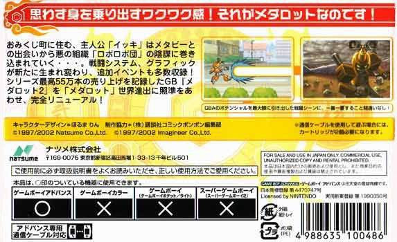 Medarot Nii Core: Kabuto Version (JP)