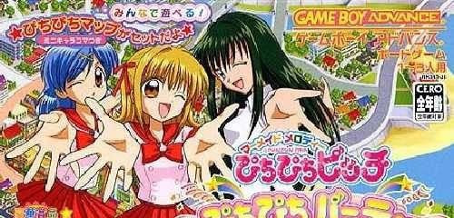 Mermaid Melody: Pichi Pichi Pitch - Pichi Pichi Party (JP)