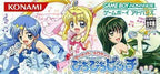 Mermaid Melody: Pichi Pichi Pitch - Pichi Pichitto Live Start (JP)