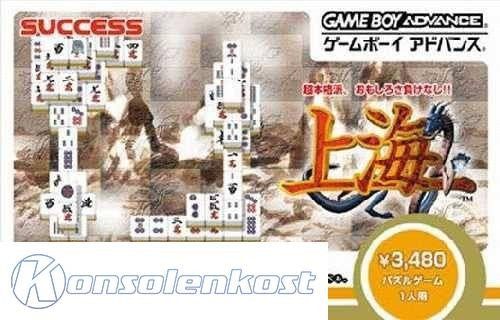 Minna no Soft Series: Shanghai (JP)