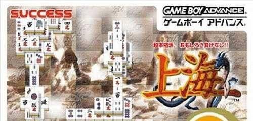 Minna no Soft Series: Shanghai (JP)