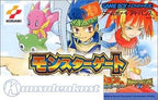 Monster Gate: Ooinaru Dungeon - Fuuin no Orb (JP)