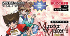 Monster Maker 4: Flash Card (JP)
