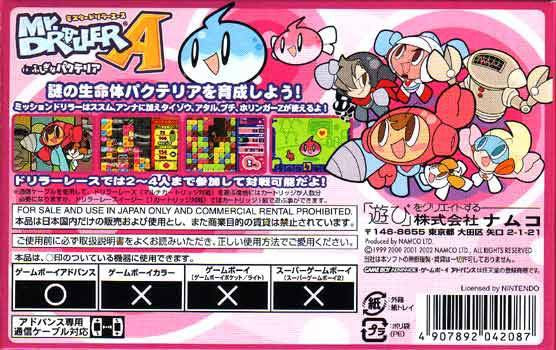 Mr. Driller Ace: Fushigi na Pacteria (JP)
