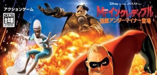 Mr. Incredible: Kyouteki Underminer Toujou (JP)