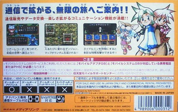Mugen Kinogyou Zero Tours (JP)