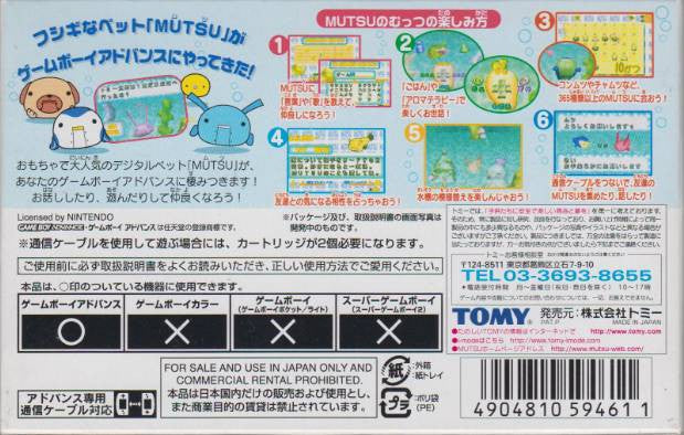 Mutsu: Water Looper Mutsu (JP)