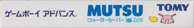 Mutsu: Water Looper Mutsu (JP)