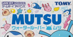 Mutsu: Water Looper Mutsu (JP)