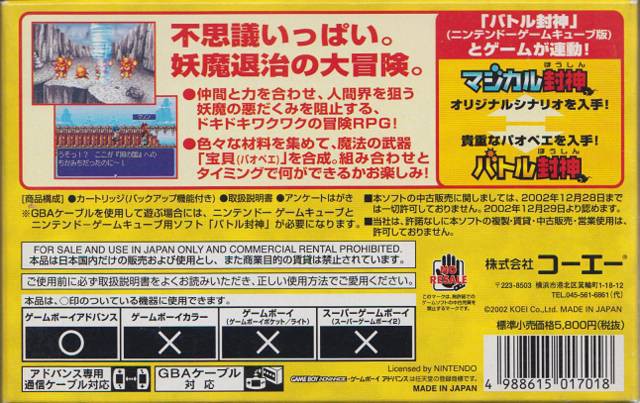 Magical Houshin (JP)