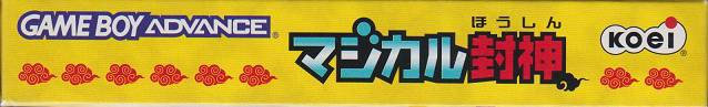 Magical Houshin (JP)