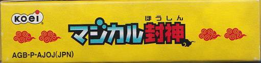 Magical Houshin (JP)