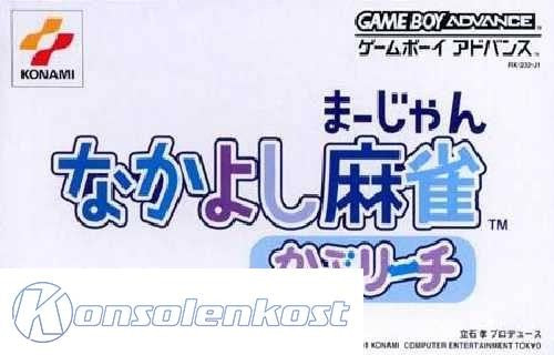 Nakayoshi Mahjong: Kapu Richi (JP)