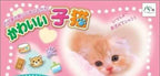 Nakayoshi Pet Advance Series 3: Kawaii Koneko (JP)