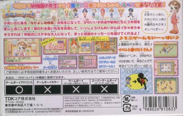 Nakayoshi Youchien (JP)