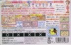 Nakayoshi Youchien (JP)